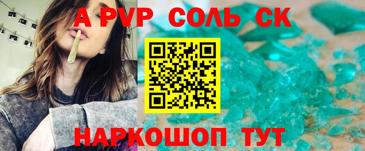 Орёл  Альфа ПВП крисы CK  Вход с VPN  A-PVP кристаллы  Alpha PVP Crystall 