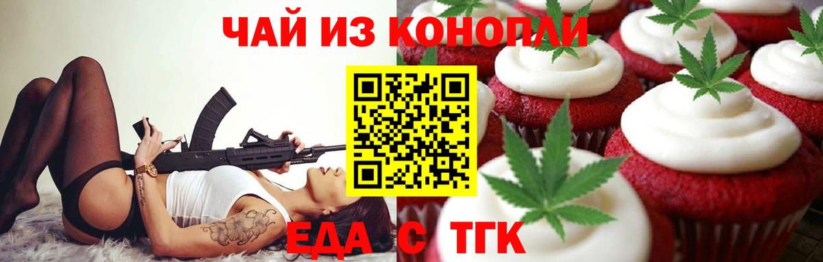 Орёл  Еда ТГК марихуана  Вход с VPN 