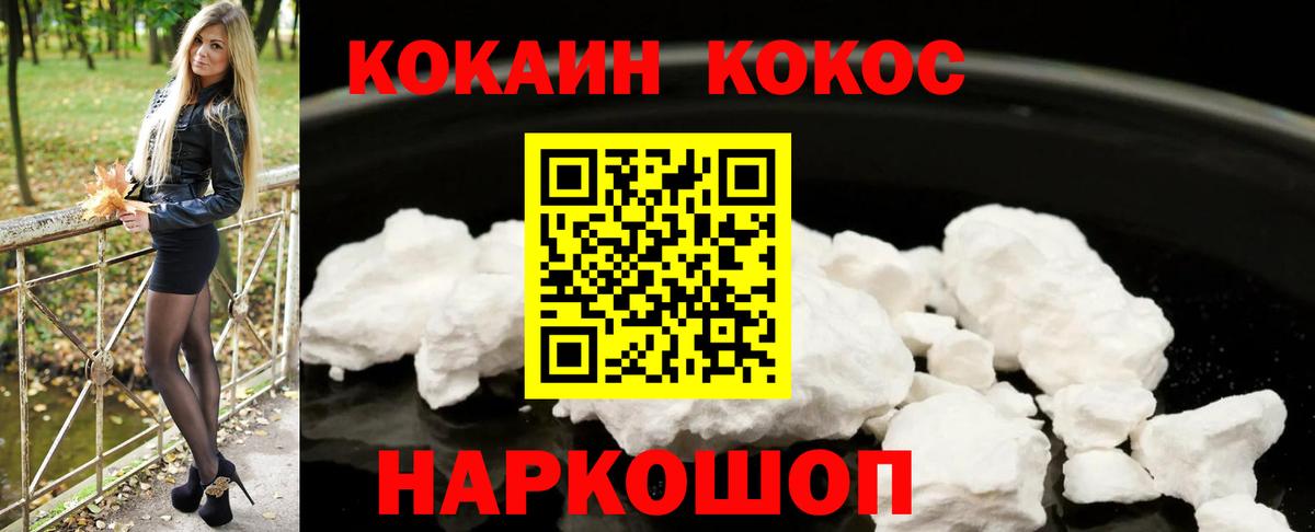 Орёл  COCAIN VHQ  КОКАИН  Вход с VPN  Кокаин Fish Scale 