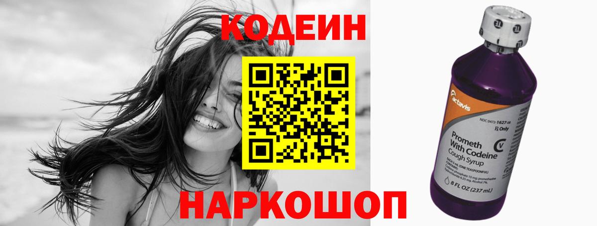 Орёл  купить закладку  Вход с VPN  Кодеин Purple Drank 