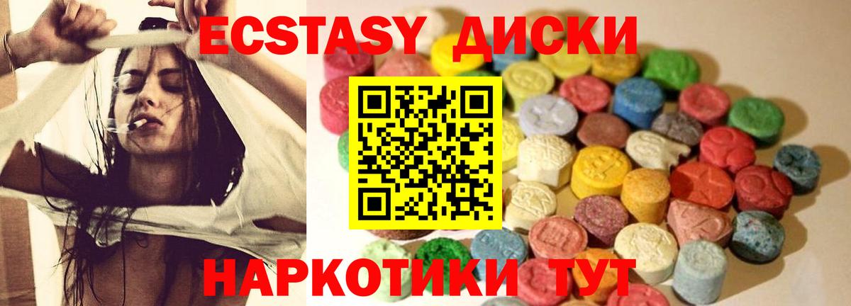 Ecstasy ешки Орёл