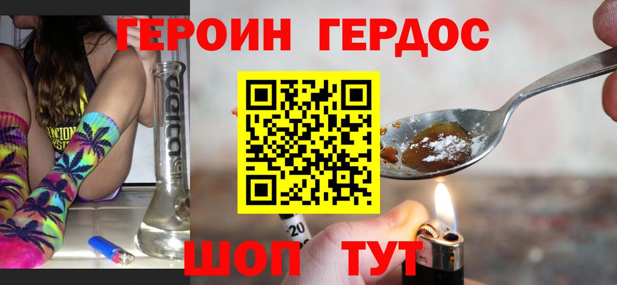 Орёл  ГЕРОИН белый  Героин  Вход с VPN 