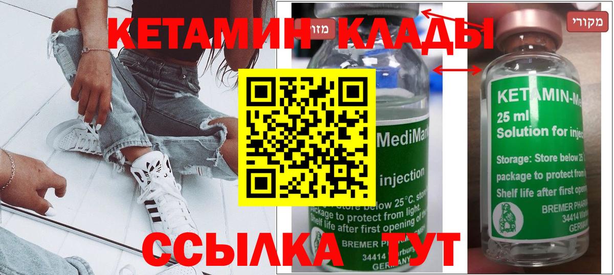 КЕТАМИН ketamine  Вход с VPN  Орёл  КЕТАМИН ketamine 