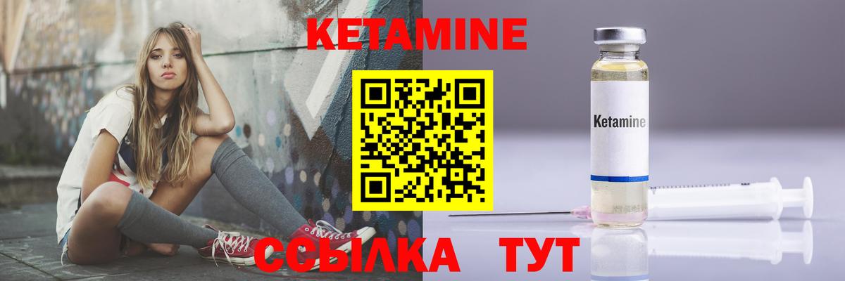 Кетамин ketamine Орёл