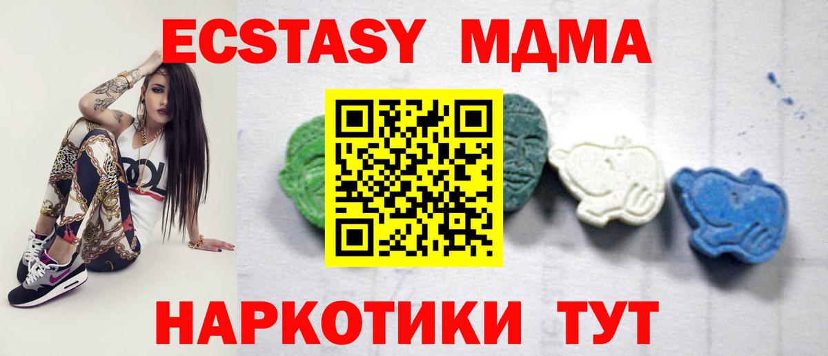 Орёл  МДМА кристаллы  Вход с VPN  MDMA молли 
