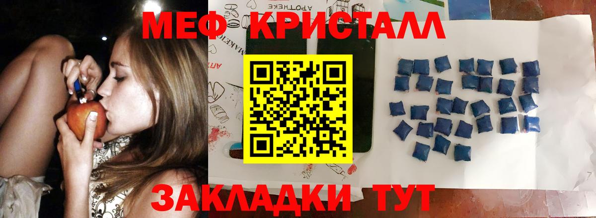 МЯУ-МЯУ VHQ  Вход с VPN  Орёл  продажа наркотиков  МЯУ-МЯУ  МЕФ мяу мяу  Мефедрон 