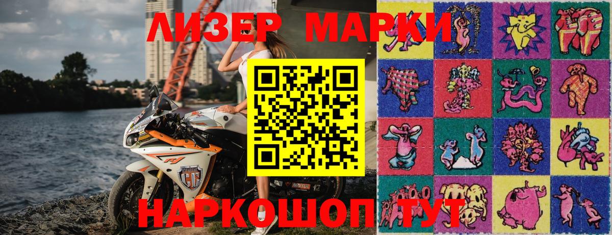 Марки 25I-NBOMe 1,8мг Орёл
